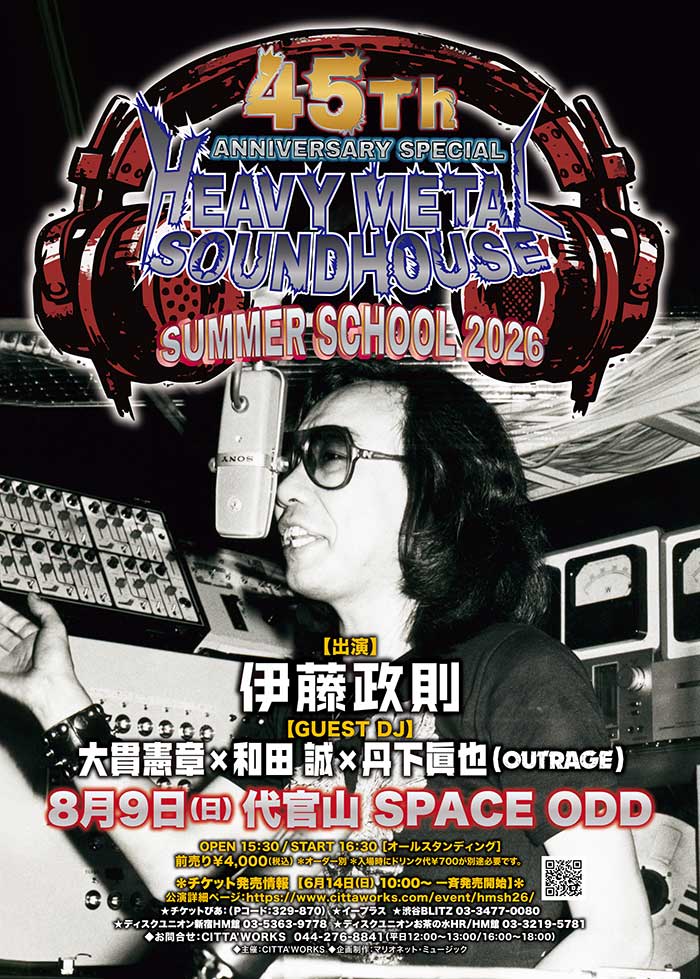 伊藤政則のDJイベント『HEAVY METAL SOUND HOUSE』、45周年記念の