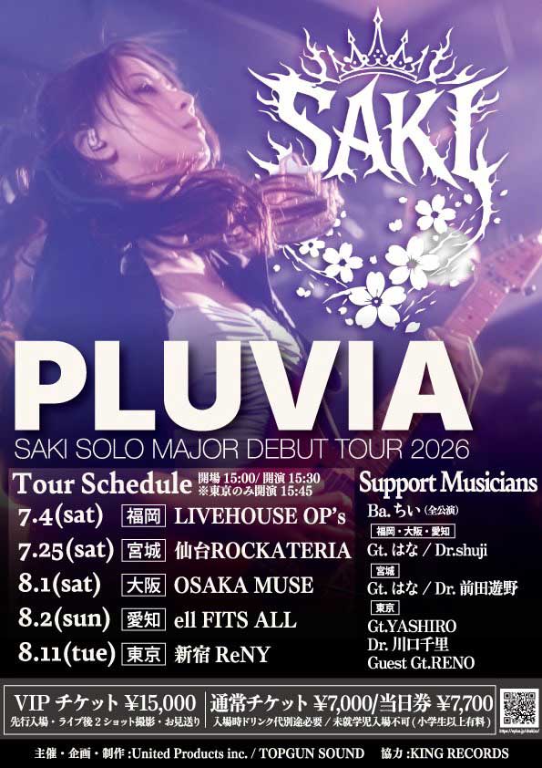 7/4〜8/11 SAKI SOLO MAJOR DEBUT TOUR 2026 PLUVIA | SCHEDULE