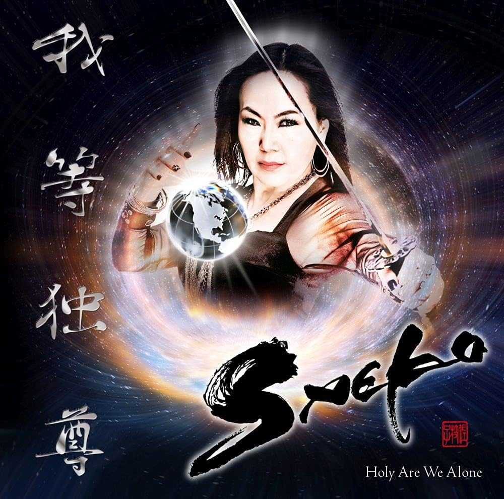 Holy Are We Alone　我等独尊