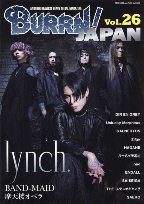 BURRN! JAPAN Vol.26