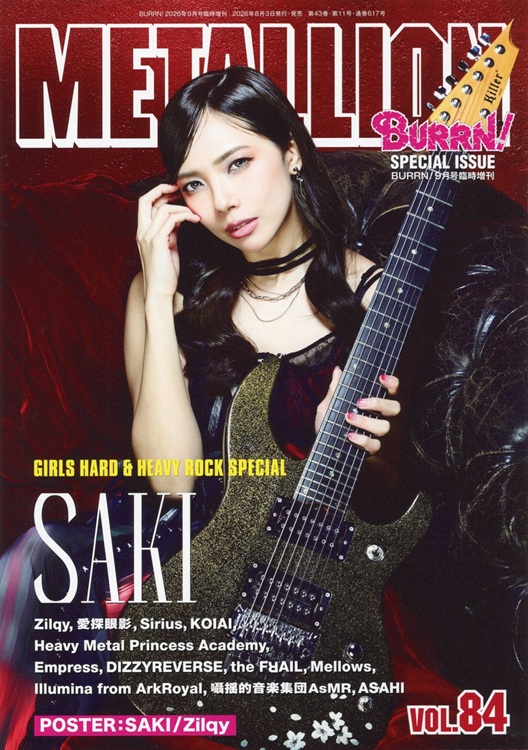 METALLION Vol.84