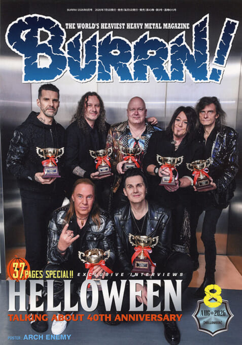 BURRN! 2026年8月号