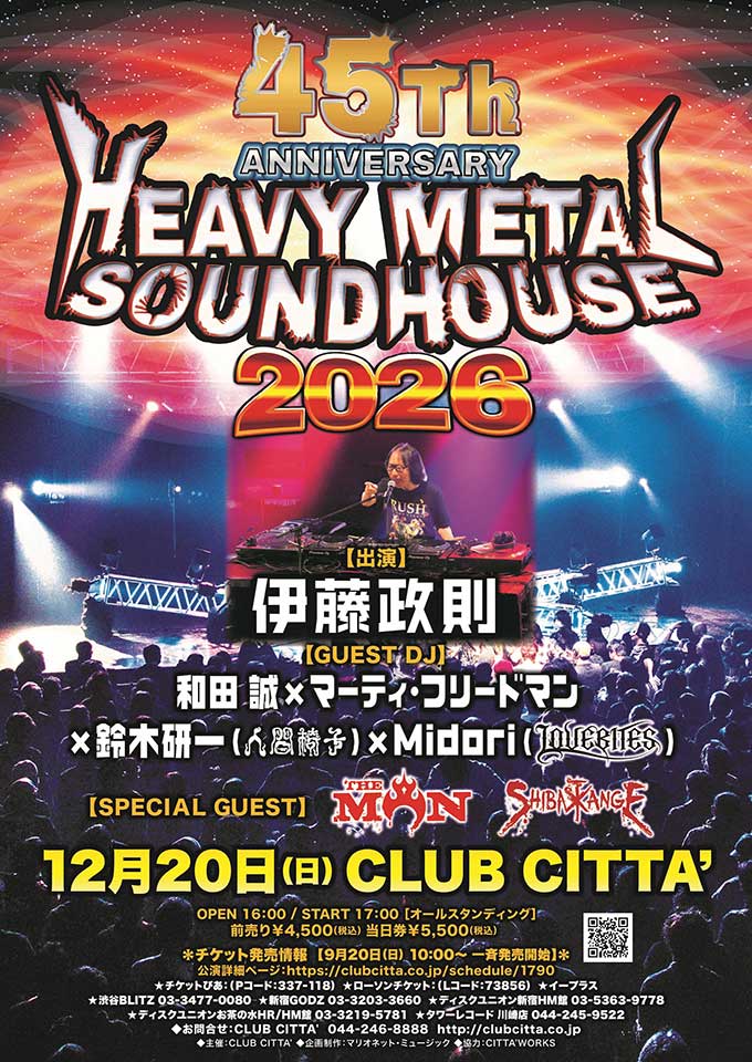 45周年を迎えた伊藤政則のDJイベント『HEAVY METAL SOUND HOUSE』、12