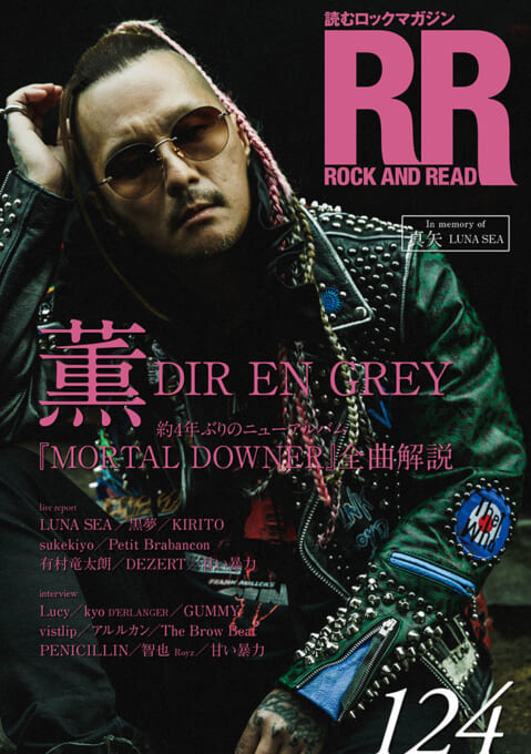 ROCK AND READ 124