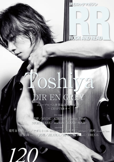 ROCK AND READ 120
