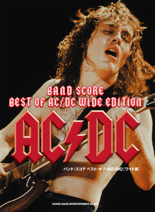 バンド・スコア ベスト・オブ・AC/DC［ワイド版］