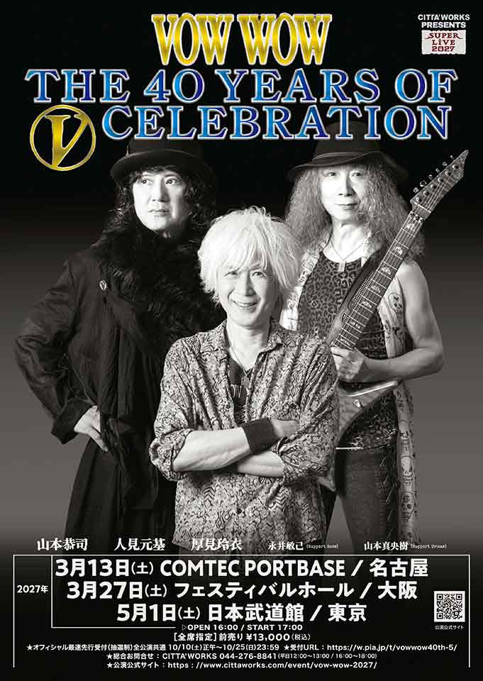 VOW WOWの日本武道館公演が決定！ | NEWS | BURRN! ONLINE