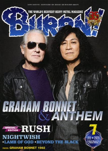 BURRN! 2020年07月号