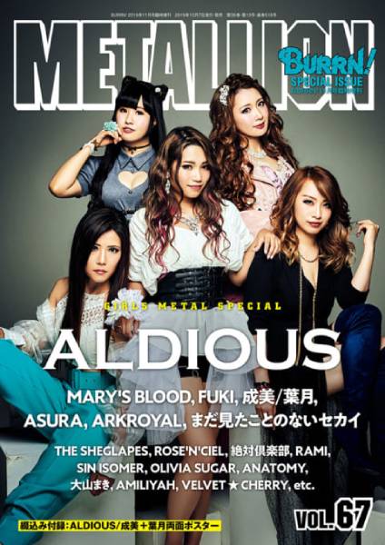 METALLION VOL.67