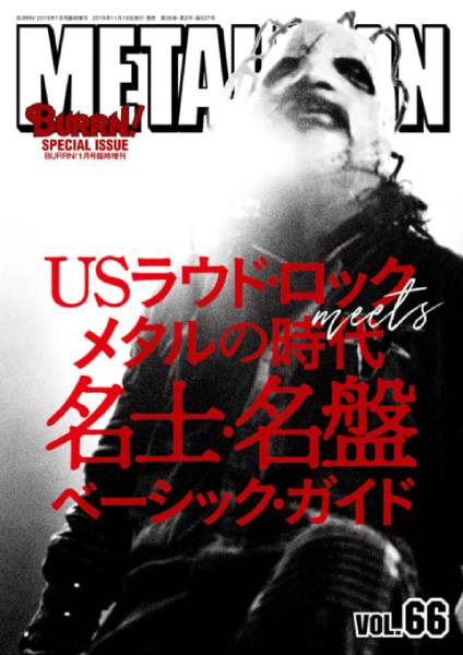 METALLION Vol.66