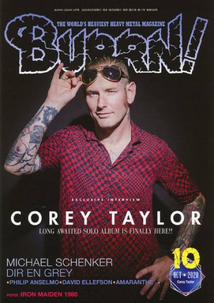 BURRN! 2020年10月号