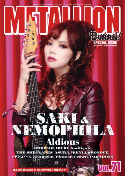 METALLION Vol.71