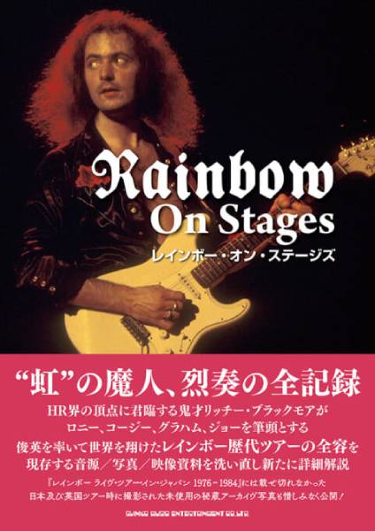 LPレコード リッチー・ブラックモア Rainbow Rising ＋ おまけ - 通販