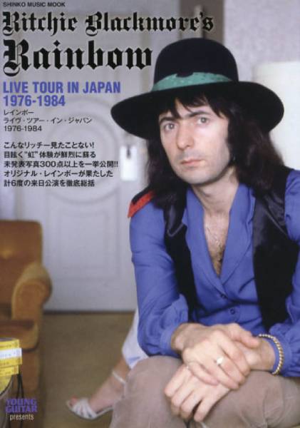 レインボー ライヴ・ツアー・イン・ジャパン 1976-1984