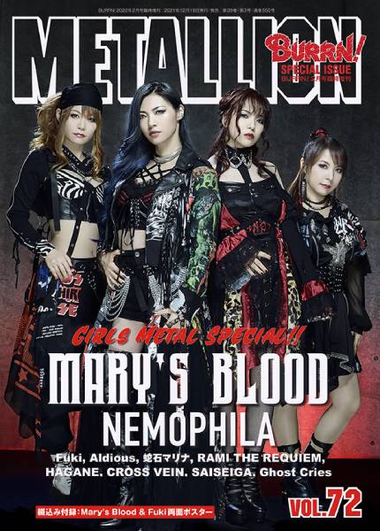 Mary's Bloodがキャリアを総括するベスト盤「Queen's Legacy」を4月6日にリリース！ | NEWS | BURRN! ONLINE