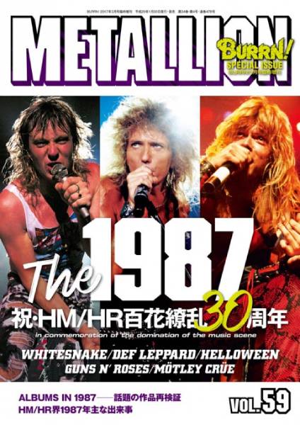 METALLION Vol.59