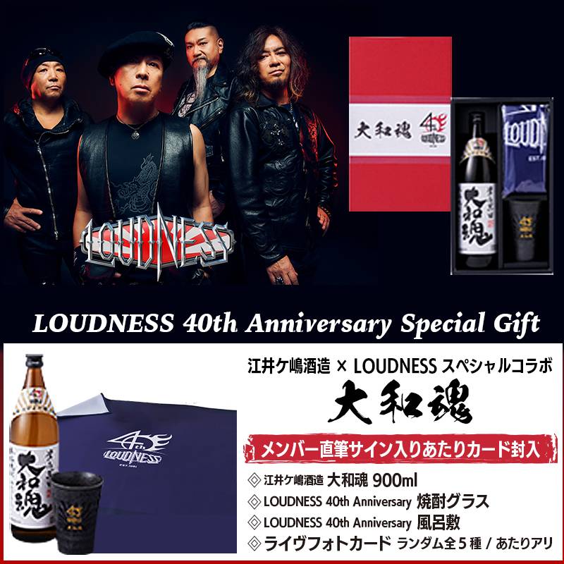 LOUDNESSの40周年記念スペシャル・ギフトセット「大和魂」がセブン